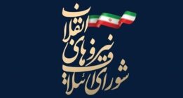 معرفی ۲ کاندیدا‌ی شانا برای مرحله دوم انتخابات شیراز و زرقان