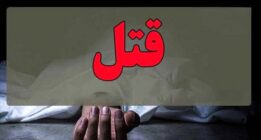 قتل فجیع مرد موتورسیکلت سوار در بلوار چمران شیراز