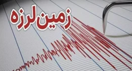 زلزله ۴.۱ ریشتری سپیدان فارس را لرزاند