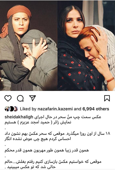 پست های جنجالی سلبریتی‌های ایرانی در اینستاگرام در هفته گذشته/نفیسه روشن باز هم عصبانی شد