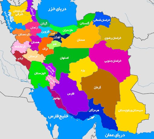 استانهای متولد نشده در سیستان و بلوچستان، اصفهان ، آذربایجان شرقی ، هرمزگان ،کرمان و فارس