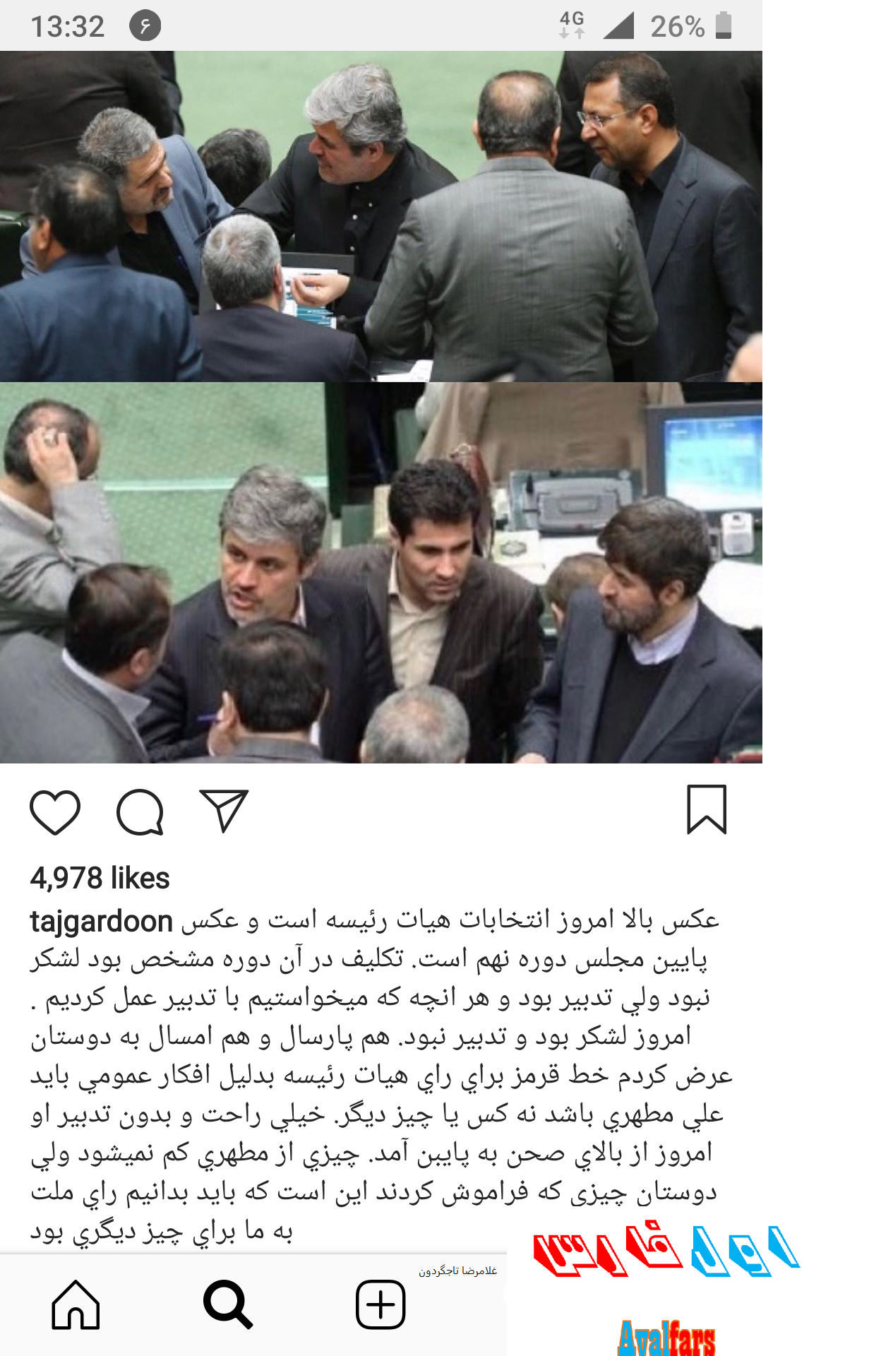 نظر غلامرضا تاجگردون در خصوص حذف مطهری از هیئت رئیسه مجلس+عکس