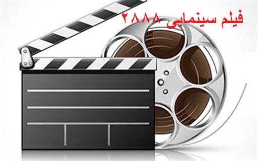 کارگردان فیلم سینمایی ۳ میلیارد تومانی شهرداری شیراز کیست؟