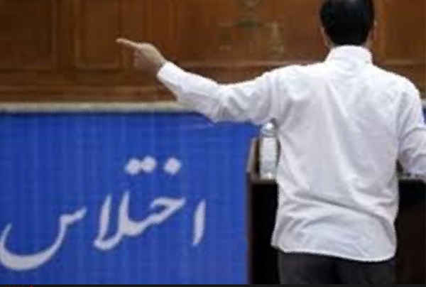 حکم یک اخلاگر اقتصادی در استان فارس صادر شد