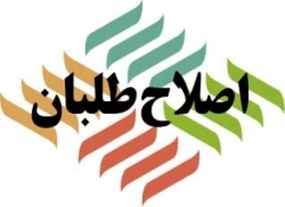 اصلاح‌طلبان در تهران لیست انتخاباتی نمی دهند