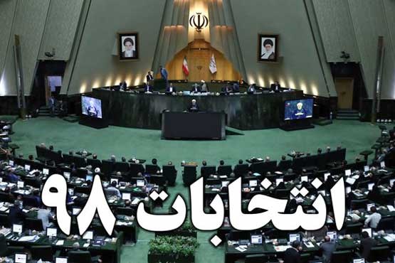 برخی کاندیداهای نمایندگی مجلس در فارس