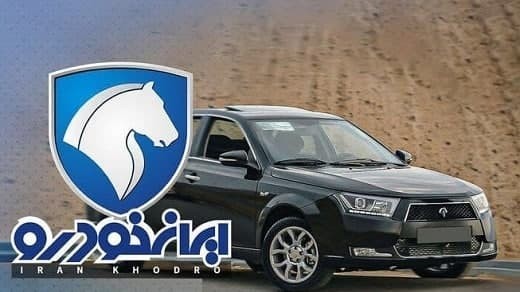 ثبت نام پیش فروش ایران خودرو از ۶ اردیبهشت + لینک و جزییات قرعه کشی