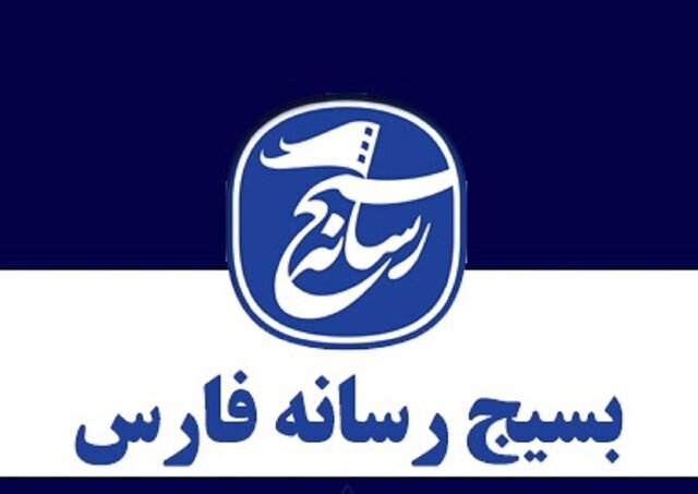 هشدار شورای تبیین بسیج رسانه در خصوص انتخاب استاندار جدید فارس