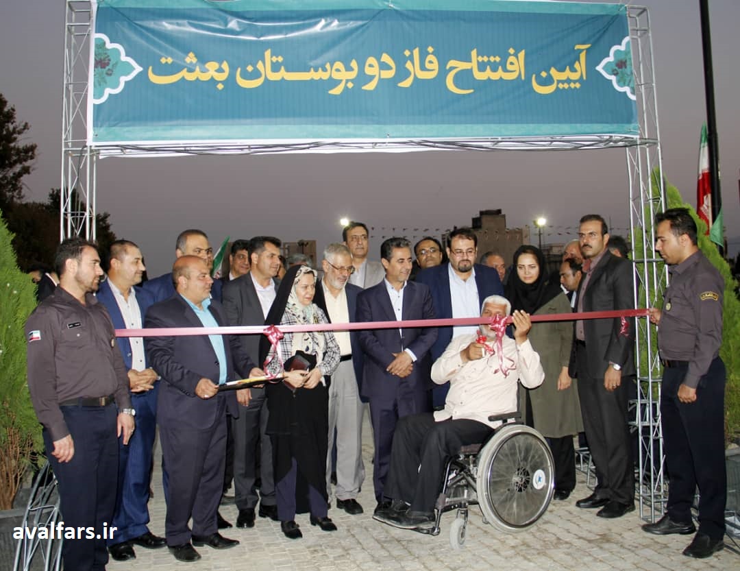 افتتاح فاز دو بوستان تخصصی ورزشی بعثت در شیراز