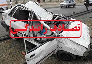 جمعه و تصادفات مرگبار در شیراز