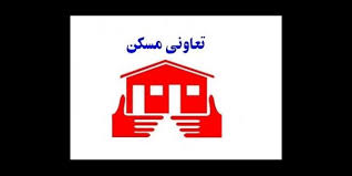 ماجرای مجتمع تعاونی فرهنگیان در شیراز و آوارگی ۸۰ خانواده