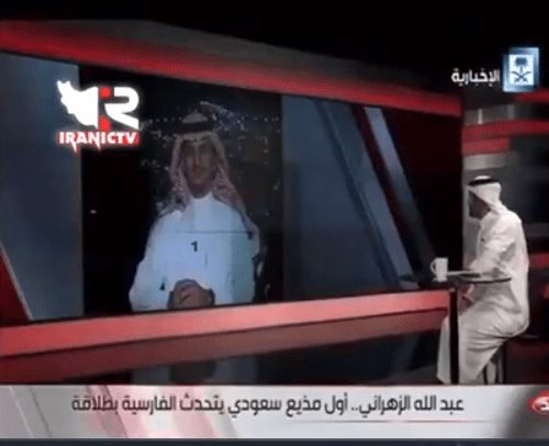 ویدئو: فارسی حرف زدن مجری تلویزیون دولتی عربستان