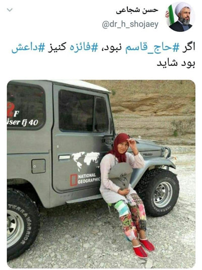 توئیت عجیب یک نماینده مجلس در خصوص فائزه هاشمی