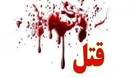 معمای قتل فجیع زوج میانسال در یکی از خیابان های شیراز