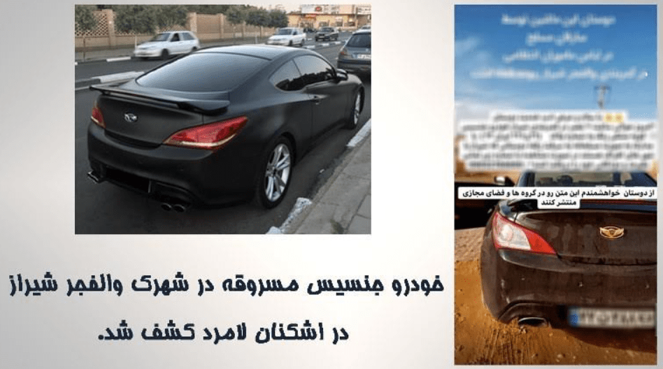 سرقت عجیب خودروی جنسیس توسط ماموران قلابی در والفجر شیراز