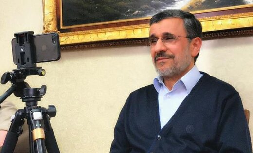 محمود احمدی‌نژاد: امام از این شرایط اصلا راضی نیست