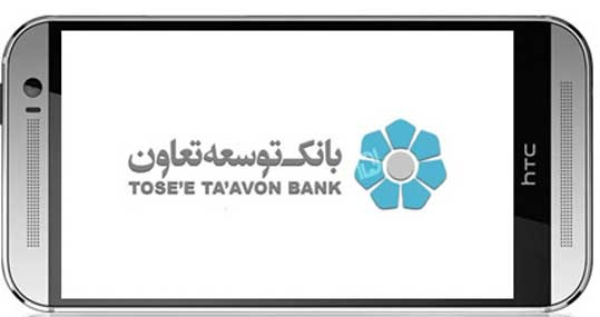 افزایش سقف مبالغ تراکنش‌های خدمات بانکداری الکترونیک در بانک توسعه تعاون