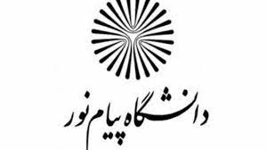 جزئیات برگزاری آزمون‌های دانشگاه پیام نور از ابتدای خرداد