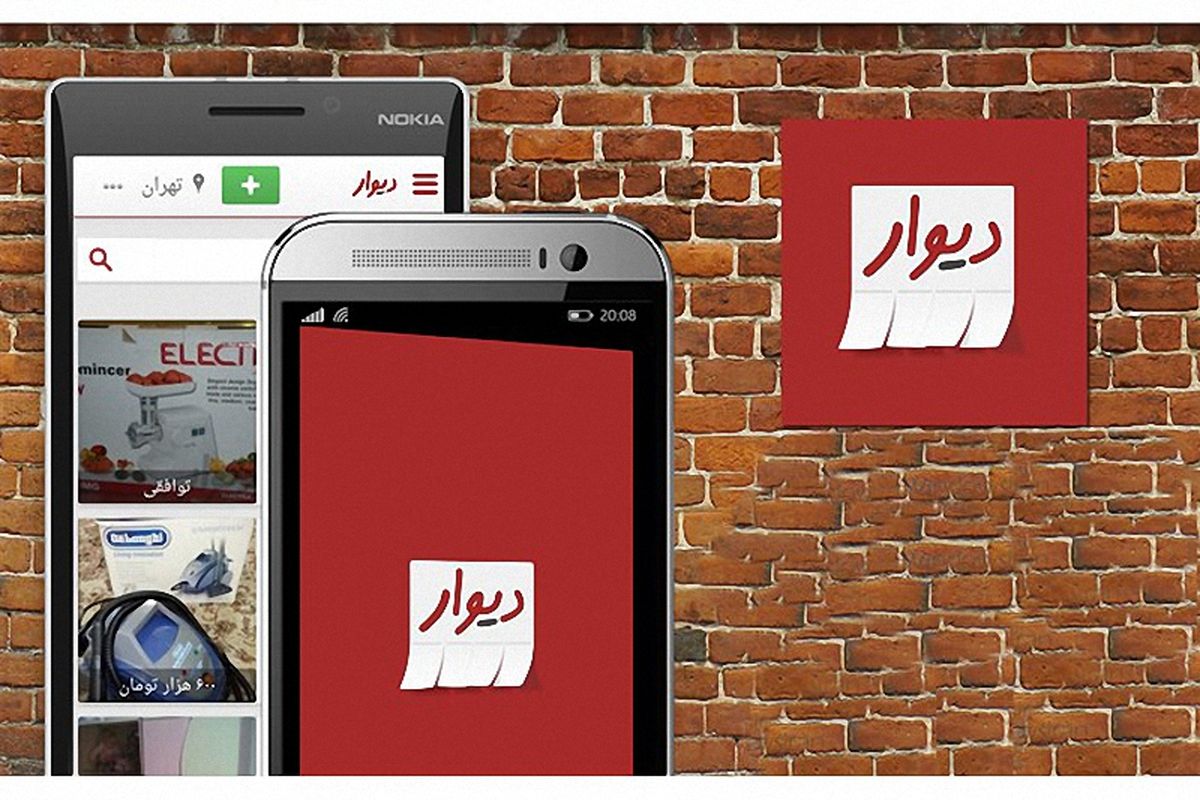 شگرد خاص خیر دیواری برای کلاهبرداری از کاربران در چند استان