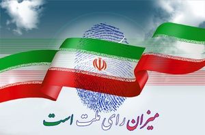 اهداف ائتلاف ملى متخصصین ونخبگان ایران اسلامى  تبیین شد