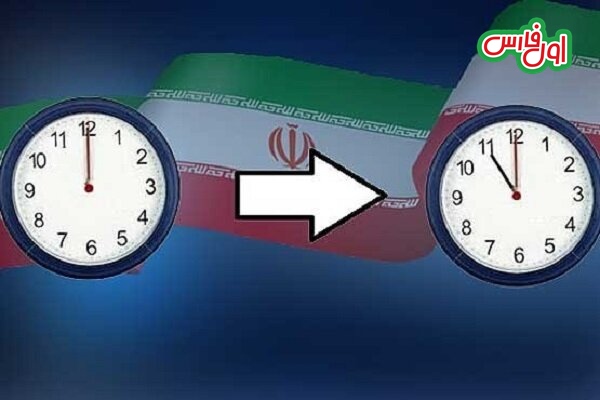 ساعت رسمی کشور، یک ساعت جلو کشیده می‌شود