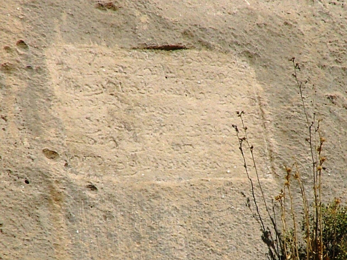 آسیب به سنگ‌نوشته باستانی مهرنرسه فیروزآباد فارس