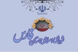 اعضای هیئت‌رئیسه جدید شورای اسلامی استان فارس انتخاب شدند