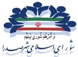 رونمایی مهر از مصوبه جنجالی ۱۰۰ میلیونی شورای شهر صدرا