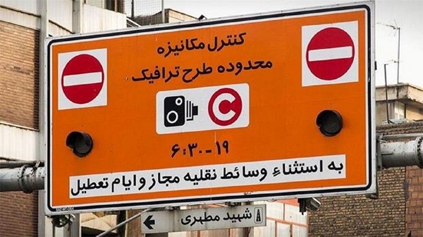 لغو طرح ترافیک تهران از روز اول تا ۱۳ فروردین