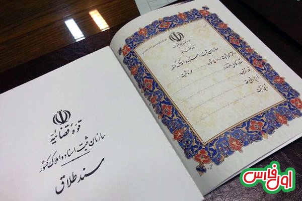ثبت ماهیانه ۲۴۰۰ درخواست طلاق در شیراز