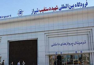 داستان ادامه دار گران فروشی در فرودگاه شیراز