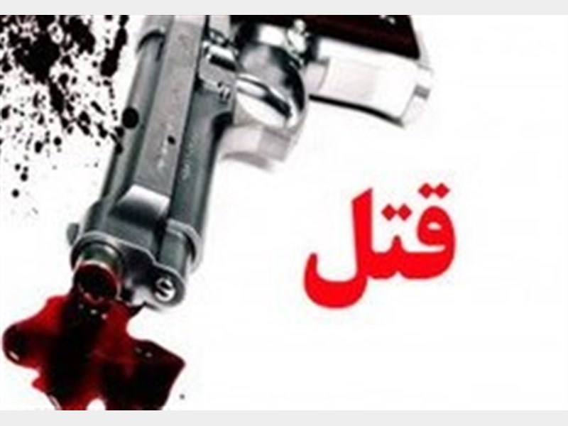 دو قتل فجیع با سه مقتول در شیراز و مرودشت