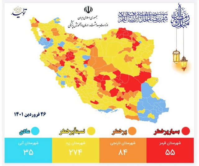وضعیت جدید رنگبندی کرونایی شهرستانهای استان فارس اعلام شد