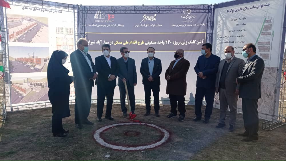 آغاز عملیات اجرایی طرح مسکن ملی در شیراز