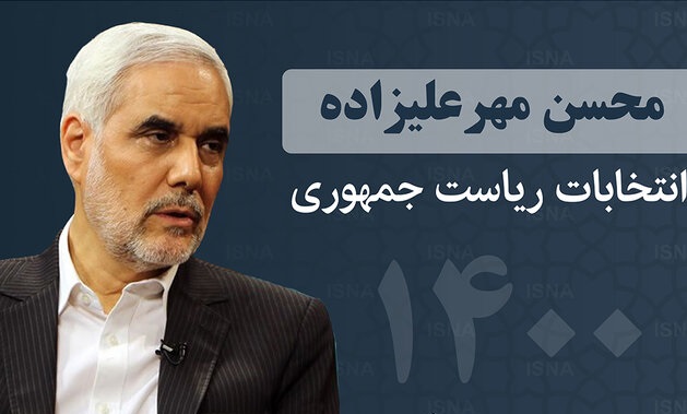 واکنش تند محسن مهرعلیزاده به تذکر دادستان تهران به کاندیداها