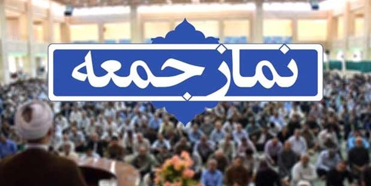 انتصاب امام جمعه جدید شهرستان خرامه
