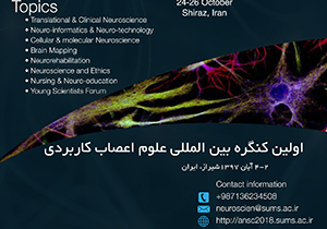 شیراز، میزبان همایش بین المللی علوم اعصاب