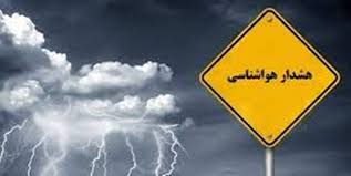 آخرین وضعیت هواشناسی و فعالیت سامانه جدید بارشی در استان فارس