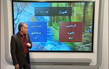پیش بینی هواشناسی از نحوه فعالیت سامانه بارشی در استان فارس