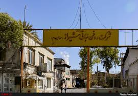تلاش برای فروش ۳.۵ هکتار زمین کارخانه روغن نباتی نرگس شیراز