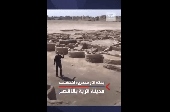 ویدئو|کشفیات جدید در بزرگترین شهر باستانی مصر